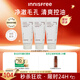 悅詩(shī)風(fēng)吟（Innisfree）火山泡沫洗面奶150g*3男士控油女士清爽清潔水楊酸七夕情人節(jié)禮物