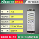 雷士照明led線型燈變壓器低壓線性燈帶專用電源220V轉(zhuǎn)24V靜音款變壓器新款 雷士24V 75W變壓器（6米內(nèi)用）