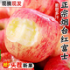 煙臺(tái)棲霞紅富士蘋果9斤現(xiàn)摘新鮮水果脆甜多汁水晶富士糖心不打蠟Y 3斤現(xiàn)摘中果【75-80mm】
