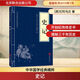 史記 [西漢]司馬遷 著(zhù) 《史記》是我國第一部紀傳體通史，開(kāi)創(chuàng  )了史學(xué)家編寫(xiě)紀傳體史書(shū)籍的先河 蔡琳杉 譯 中華國學(xué)經(jīng)典精粹系列 國學(xué)啟蒙知識 北京聯(lián)合出版公司