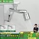 四季沐歌（MICOE）1440°水龍頭延伸器萬向旋轉(zhuǎn)機(jī)械臂通用轉(zhuǎn)接頭延長器增壓防濺噴頭