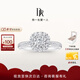 DR現(xiàn)貨門店求婚鉆戒K金/鉑金 BELIEVE簡奢愛的悸動訂結婚節(jié)日禮物 【共約33分】12分F色VS1*少量現(xiàn)貨