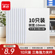 齊心（COMIX）10只裝A4/10mm抽桿夾拉桿夾抽桿文件夾透明拉桿文件夾學生試卷夾資料冊 辦公文具EA8510