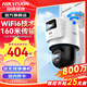 ?？低暉o線wifi監(jiān)控器攝像頭雙鏡頭室內(nèi)外360度全景高清夜視 800萬【室外款】1臺雙鏡頭 標配存儲卡版本