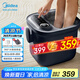 美的（Midea）泡腳桶恒溫加熱全自動按摩足浴盆洗腳盆理療按摩可拆洗按摩盤生日禮物送男女友送長輩MK-AJ0201