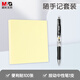 晨光（M&G）文具隨手記2件套 K35按動(dòng)中性筆學(xué)生經(jīng)典便利貼標簽貼 快遞外賣(mài)辦公用品
