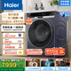 海爾（Haier）麥浪X11 13KG懶人滾筒洗衣機全自動熱泵洗烘一體帶烘干 家電國家補貼以舊換新 直驅(qū)超薄XHG13L98U1