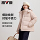 雅鹿短款羽絨服女2025秋冬新款可拆卸帽石墨烯滿(mǎn)背蓄熱保暖時(shí)尚外套