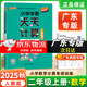 【廣東專(zhuān)版】2025秋小學(xué)學(xué)霸天天計算一二三四五六年級上冊人教版北師版廣東專(zhuān)版 小學(xué)學(xué)霸天天計算 二年級上冊人教版【廣東專(zhuān)版】