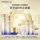 資生堂（SHISEIDO）第二代悅薇清爽水乳+膠原炮面霜 油皮抗老美白護(hù)膚品 禮物送女友