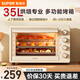 蘇泊爾（SUPOR）電烤箱家用烤箱一體機一體多功能全自動(dòng)烤箱30L大容量易操作專(zhuān)業(yè)烘焙烤箱可拆洗 【OJ35A807】 35L