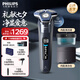 飛利浦（PHILIPS）剃須刀電動剃須刀剃胡刀三刀頭快充刮胡刀旗艦款胡須刀送男友送老公官方旗艦店七夕情人節(jié)禮物 【蜂巢7系Pro】S7832/40普通裝