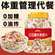 咱家一品堂紅豆薏米燕麥片無0減糖卡脂肪肥代餐食品即食早餐沖泡沖飲谷物 紅豆薏米燕麥片1000g*1罐+杯勺