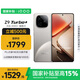 vivo iQOO Z9 Turbo+【國家補(bǔ)貼】12GB+256GB月影鈦 天璣9300+旗艦芯 自研電競芯片Q1 6400mAh電池手機(jī)