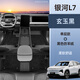 峰夢吉利銀河L7腳墊全包圍tpe汽車專用24款主駕用品原廠地毯絲圈內(nèi)飾 【雙層舒適款】原廠玄玉黑TPE腳墊+黑色仿羊絨 【23-25款】吉利銀河L7專用