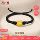 周六福福紋黃金轉(zhuǎn)運(yùn)珠男手繩七夕禮物定價(jià)A1712054金重約1.57g18+6cm