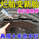 大貨車(chē)輪胎修補膠汽車(chē)輪胎側面外傷裂縫刮傷橡膠修補強力專(zhuān)用膠 1個(gè)【體驗裝可能不夠用】