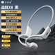 竹林鳥戰(zhàn)鼓X8骨傳導(dǎo)藍牙耳機運動跑步游泳專用IP68級防水開放式不入耳自帶32GB內(nèi)存HiFi高保真音質(zhì)帶麥 素