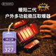 火楓（FIRE-MAPLE）暖陽2代戶外多功能穩(wěn)壓燃氣取暖爐 加熱燒水爐具便攜迷你圍爐煮茶