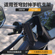 BCYASC適用于臺鈴電動(dòng)車(chē)手機支架超能蒼穹封神免拆后視鏡防抖震外賣(mài)騎行折疊屏大攝像頭導航專(zhuān)用2025新款 黑色【菱形后視鏡桿款】