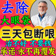歐誘眼袋貼祛眼袋消除重度嚴(yán)重中老年專(zhuān)用男女士去眼袋消除眼袋神器 100%特效【當(dāng)晚見(jiàn)效】1盒