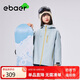 EBAER兒童專業(yè)沖鋒外套男女童可拆卸三合一上衣防風(fēng)登山服 天青藍(lán) 130