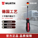 伍爾特（WURTH）十字圓桿螺絲刀 (S2) PH2X150MM 家具安裝/汽車修理