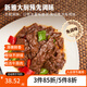 新雅家常菜中餐午餐原切調理牛肉片速凍速食方便半成品菜速食家常端午 蠔油牛肉275g