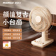 摩米士（MOMAX）桌面風(fēng)扇電風(fēng)扇臺(tái)式風(fēng)扇復(fù)古USB桌面家用小型臺(tái)扇小風(fēng)扇輕音廚房宿舍臥室辦公