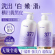 DR.CFUN377美白沐浴露持久留香72小時香體保濕止癢祛痘除螨煙酰胺男女士 【全身冷白皮】美白香氛沐浴露*1 500ml/瓶