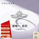 謝瑞麟（TSL）18K金鉆戒星之光鑲鉆求婚戒指女款1克拉鉆戒BC063(63240)-13圈