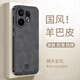 世詠（SHIYONG）適用vivos30手機殼 s30保護套全包超薄防摔輕奢羊巴皮簡約國風(fēng)小羊皮男女款 黑色