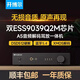 開博爾數(shù)字音頻DAC解碼器 ES9039Q2M藍(lán)牙運(yùn)放解碼耳放一體 DSD無(wú)損發(fā)燒HIFI解碼器 A5 A5解碼器 7天試聽【雙ESS9039 Q2M