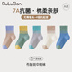 布魯斑無(wú)骨抗起球抗菌防臭秋冬兒童襪吸汗透氣韓版中筒運動(dòng)潮襪 A30四季款5雙【無(wú)骨抗起球7A抗菌】 5-8歲 (L) 【適合鞋碼27-31碼】