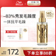 威娜（WELLA）德國spa小金瓶護(hù)發(fā)精油100ml防毛躁減少斷發(fā)干枯不油膩修護(hù)燙染