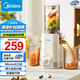 美的（Midea）原汁機多功能家用電動榨汁機全自動冷壓炸果汁果蔬機渣汁分離榨汁機 【新品大口徑】99%純汁率