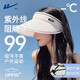 回力防曬帽女夏遮陽帽防紫外線騎車大帽檐顯臉小戶外空頂帽遮臉太陽帽