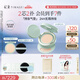 彩棠（TIMAGE）【明星同款】持妝氣墊粉底液15g+替芯14g 控油遮瑕提亮不脫妝