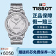 【二手 99 新】天梭(TISSOT) Luxury 豪致系列男士自動(dòng)機械二手奢侈腕表瑞表鐘表 T086.407.11.031.00金屬刻度-鋼帶