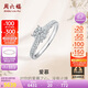 周六福求婚鉆戒18K金戒指克拉效果KGDB021041生日禮物 20分I-J/SI 13號(hào)