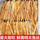 柚柒天碳烤明太魚絲烤鱈魚條即食烤魚片海鮮網(wǎng)紅休閑海鮮小零食小吃干貨 250g明太魚絲（高營養(yǎng)高蛋白） 【2袋】