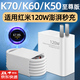 愉歡適用紅米K70至尊版充電器120W澎湃秒充Redmi快充K60 K50 Ultra手機(jī)充電器頭小米K80 Pro原閃充套裝 【套裝】適用120W秒充頭+2米秒充線