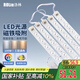 洛林（ROLin）led吸頂燈燈芯燈盤磁鐵吸附客廳燈帶高顯替換光源led燈條100w三色