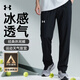 安德瑪（Under Armour）運(yùn)動(dòng)褲男士速干跑步褲子夏季休閑褲長(zhǎng)褲高彈直筒男褲籃球訓(xùn)練衛(wèi)褲