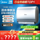 美的（Midea）TECH親膚活水玲瓏超薄60升雙膽扁桶電熱水器3300W水電分離一級(jí)能效UDpro國(guó)家補(bǔ)貼以舊換新