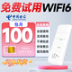 歐本純流量上網(wǎng)電信5G無線路由器移動隨身wifi車載物聯(lián)cpe無限線速純上網(wǎng)不限速全國通用 電信暢游+設(shè)備(提供設(shè)備碼)+月享100G/包月
