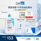 適樂膚（CeraVe）水楊酸潔面啫喱473ml (去角質(zhì)黑頭清潔毛孔男女氨基酸護(hù)膚洗面奶)