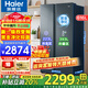 海爾（Haier）冰箱616升雙開(kāi)門對(duì)開(kāi)兩門大容量家用一級(jí)能效雙變頻風(fēng)冷無(wú)霜電冰箱 616升雙變頻一級(jí)+風(fēng)冷無(wú)霜+黑金凈化