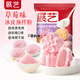 展藝彩色冰皮月餅預(yù)拌粉（草莓）200g 免蒸煮水晶冰皮粉中秋月餅原料