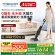 添可芙萬StretchPlus 【系列熱銷150萬+臺】超薄躺平洗地機吸拖一體自動清洗掃地機器人國家補貼